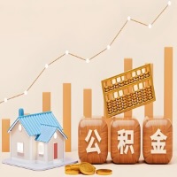 额尔古纳公积金代取指南：十大情况详解摘要。